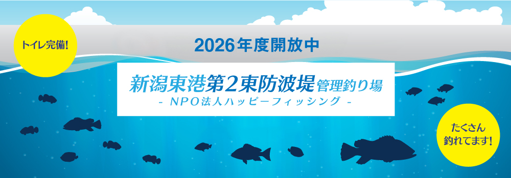 2026年度開放中
